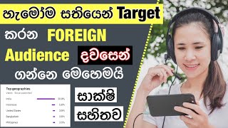 How to target Foreign Audience on youtube Sinhala 2023 || Best Vpn ??