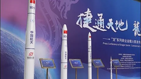 China Unveils Plans for Development, Launch of New "Dragon" Series Rockets - DayDayNews