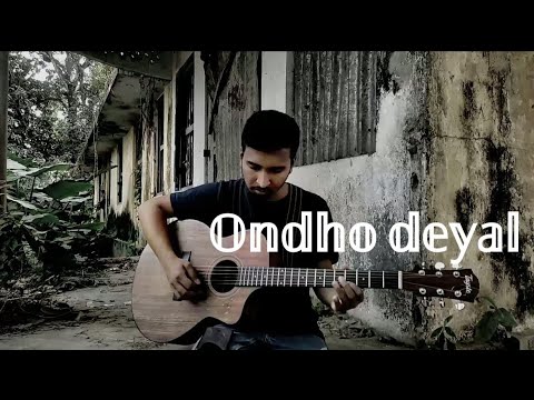 Ondho deyal | Shonar bangla circus |probar ripon | Cover - Abdul ...