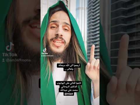 باذن الله سبحانه وتعالى انشر طاقة تابعوا قناتي على اليوتيوب الدكتور الروحاني محمد علي عبدالله M369