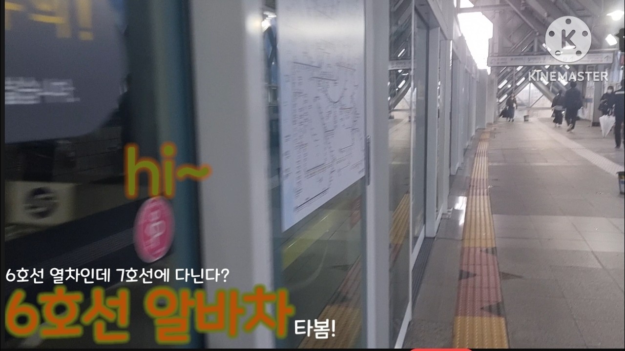 7호선에 다니는 6호선 알바차를 타봄!