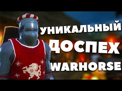 Видео: Warhorse демонстрира 