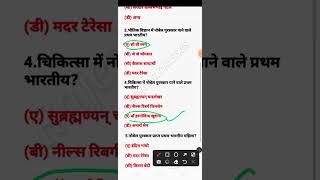 Ssc Gd Gk Part 29.Classes