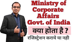 ministry of corporate affairs kya hai in hindi | what is ministry of corporate affairs | what is mca