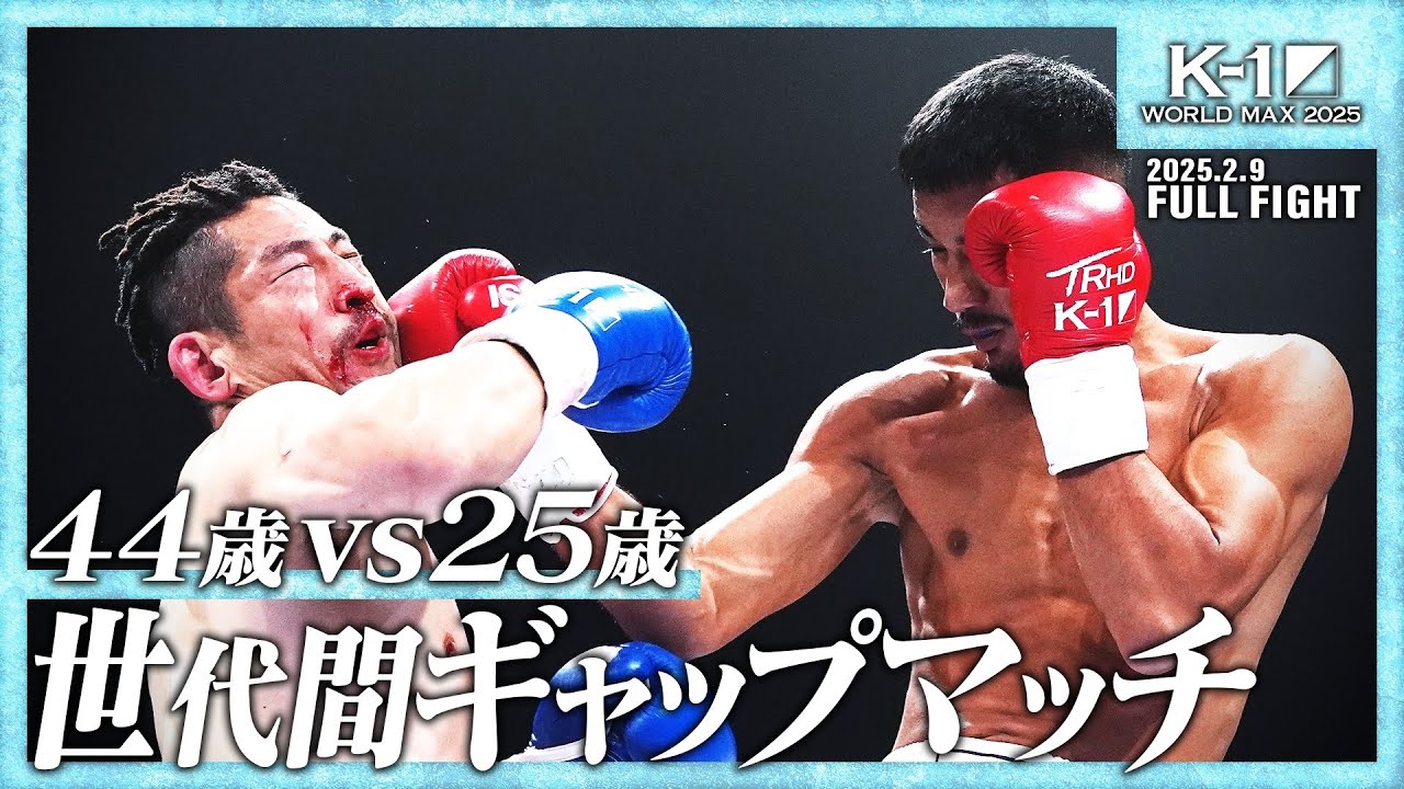ボクシング shirakaba 26kg 2分3R 野本かれん （TryHardGym） vs 咲666空（サラ