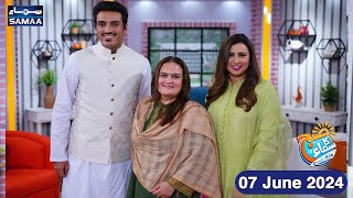 Newly Married Couple Hina Rizvi & Amar Ahmed's Interview | Subh Ka Samaa Madeha Kay Sath | SAMAA TV