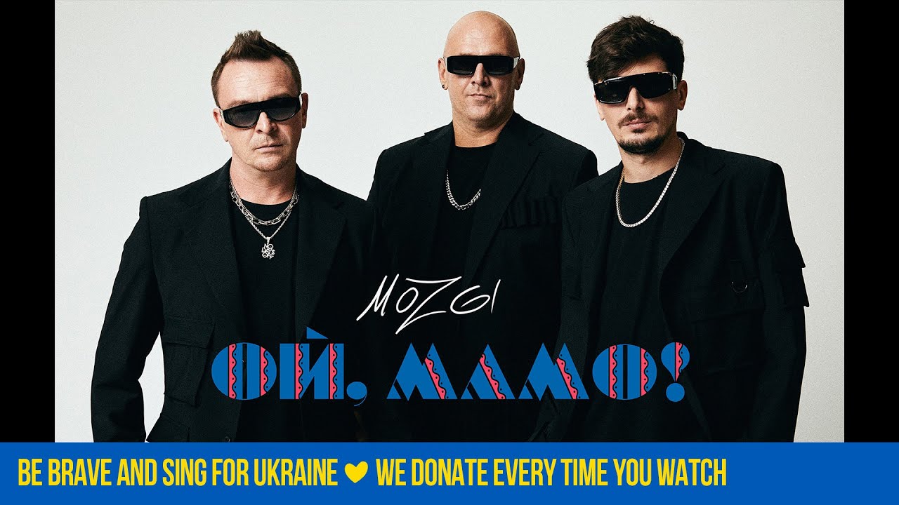 ⁣MOZGI — Ой, Мамо! [Lyric Video] Прем'єра 2021