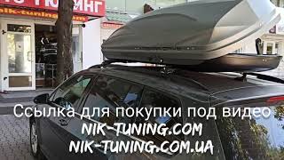 Поперечины багажник на крышу Turtle и аэробокс Терра драйв на Volkswagen Jetta