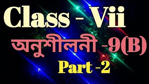 Class 7 Math Ex -9 ( B ) Part - 2 Solution in Assamese / Babu