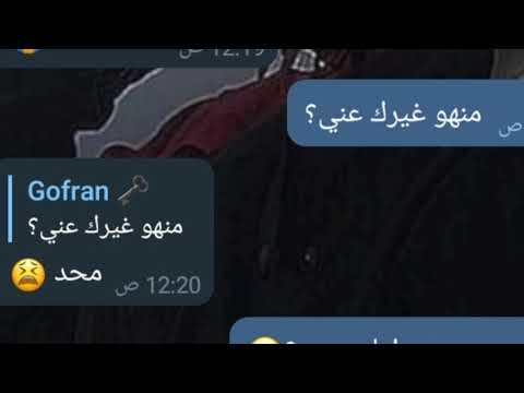 شنو صاير ولا تسأل سويته ل صديقتي