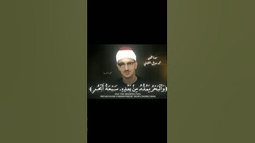 الشيخ المنشاوي يبدع في سورة لقمان.. خشوع ما بعده خشوع🎤#المنشاوي #خشوع