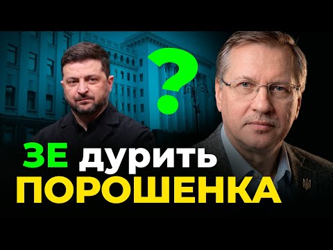 Чорновіл🔥 Зеленський і Порошенко про що була ЗУСТРІЧ❓