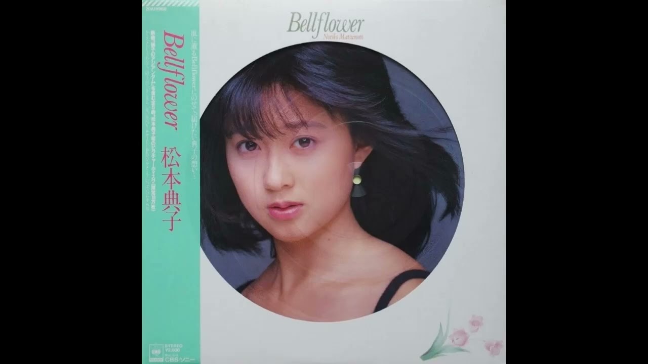 松本典子 - Bellflower［ピクチャーディスク］ | HERETIC!!!