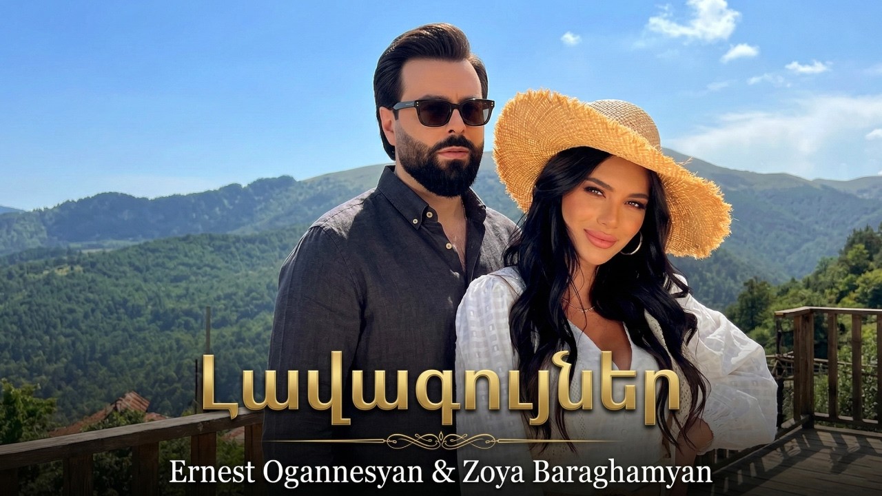 Zoya Baraghamyan & Ernest Ogannesyan – Lavaguyner // 2026 Mix 🔥 Erger 2026