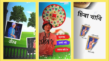 Bihu 🔰❤️ Assamese new song ❤️‍🩹 🖇️ Bati Bhorai  new alight motion XML files 🔰❤️ Zubeen Garg
