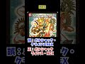 【デュエマ】間違えやすいクリーチャーの名前７選【デュエマ歴史】#shorts