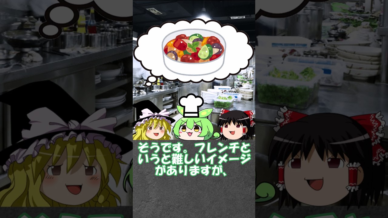 フレンチは家で作れる？#料理人100問100答 | FJCLUB