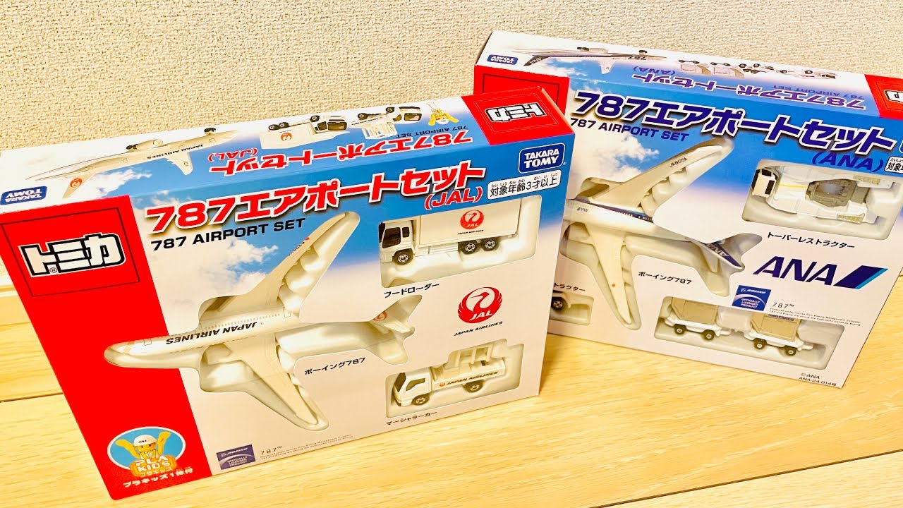 Tomica] 787 Airport Set ANA, JAL - Playing with airplanes! - YouTube
