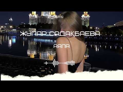 Жұпар Садақбаева — Аяла | кавер| Қазақ әндері | Казахские песни | Kazakh playlist