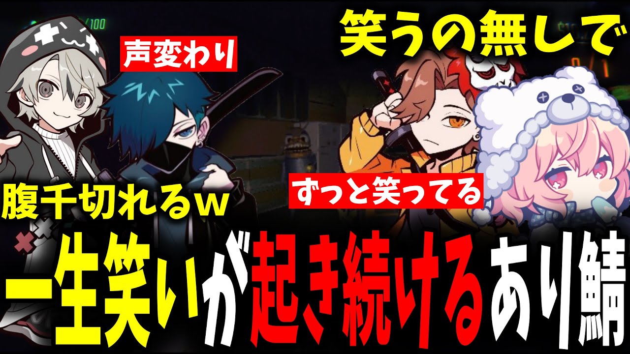 【面白まとめ】全員笑いすぎて全く進まないR.E.P.O.が面白過ぎたｗ【ととみっくす/バニラ/nqrse/ありさか/切り抜き】