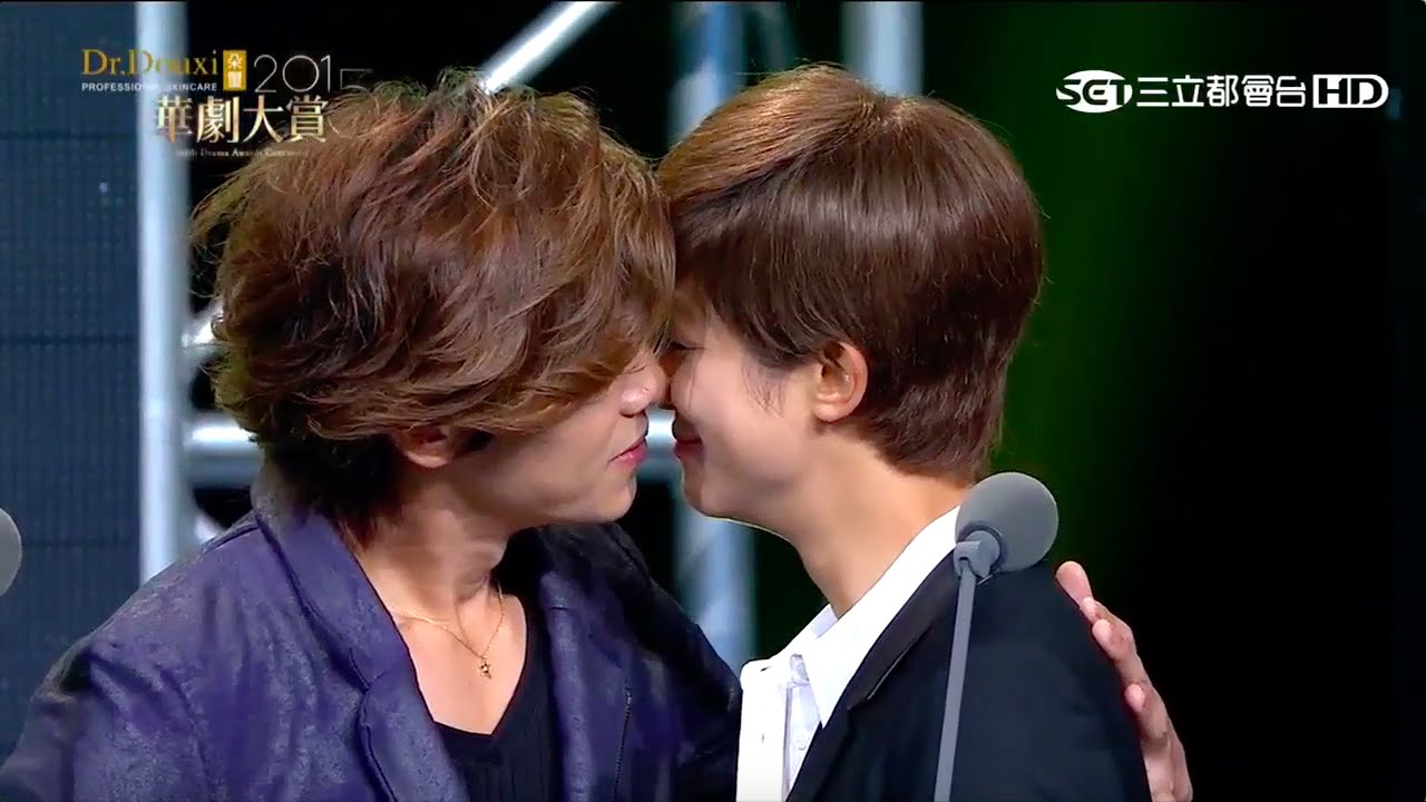 2015華劇大賞 -  陳楚河 賴雅妍 (愛上哥們) 頒獎部分 cut