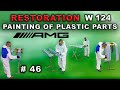 Restoration Mercedes-Benz w124 (#46) PAINTING OF AMG PLASTIC PARTS