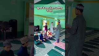 खुतबा के वक़्त यह यह काम हरगिज़ ना करें #islamucstetus #trendingvideo #islamicstatus #islamicvideo