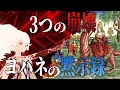 【原神考察】神話から紐解く原神の世界【原神・GenshinImpact】