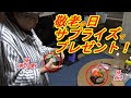 【孫の日常】part２　敬老の日にサプライズでプレゼント！