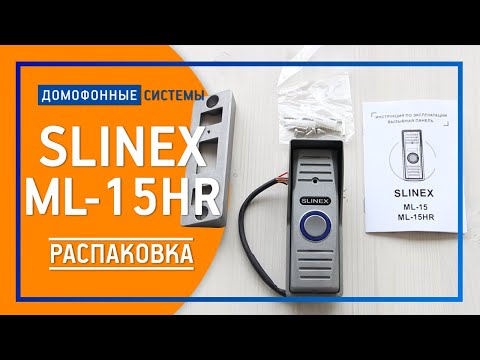 Slinex ML-15HR: : как выглядит, что в коробке (комплектация)