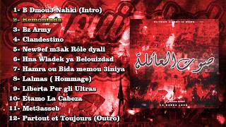 Ultras Fanatic Reds : Extrait Album 2020 صوت العائلة