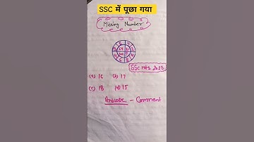 reasoning method | missing number#ssc_gd #ssc_mts #ssc_cgl#up_police