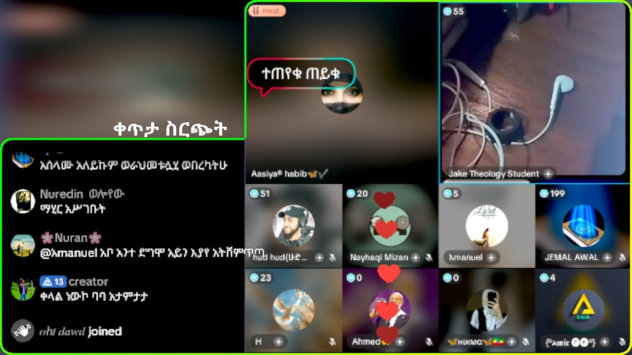 🔵ውይይት || አላህወክበር፣ ወሂድ ኡመር፣ ወሒድ ዑመር፣ ንፅፅር፣ ንጵጵር፣ የኔ መንገድ፣ ሻሀዳ፣ ሻሓዳ፣