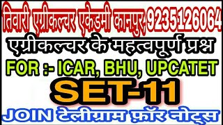 Important Agriculture Questions SET-11 FOR ICAR,BHU,MSc Ag,AO 2020 Previous year/Practice Questions