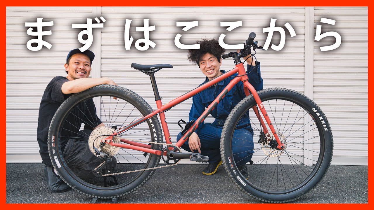 KONA UNIT Xをもっと楽しくするにはどこをカスタムする？ - YouTube