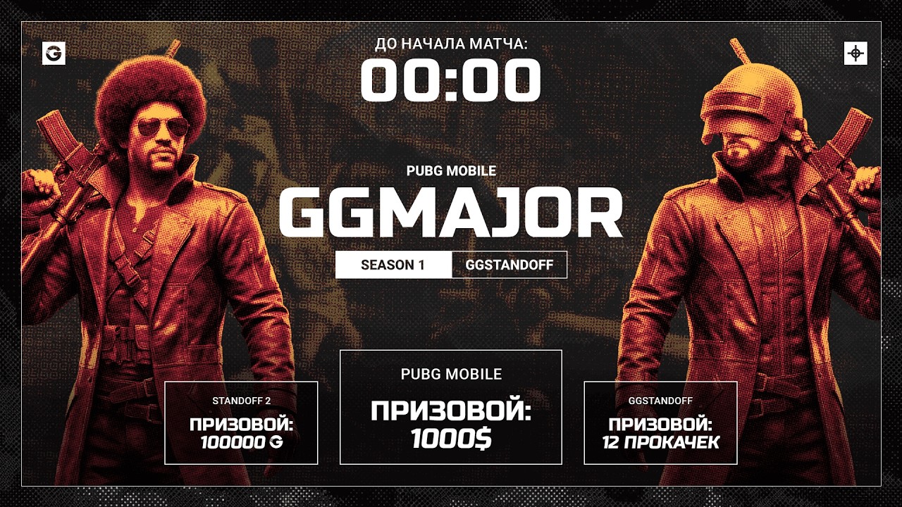 GGMAJOR #1 - турнир PUBG MOBILE [𝘘𝘜𝘈𝘓𝘐𝘍𝘐𝘊𝘈𝘛𝘐𝘖𝘕 𝘚𝘛𝘈𝘎𝘌 ] | GGSTANDOFF