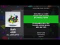 Mrs. GREEN APPLE - StaRt [가사/발음/해석]