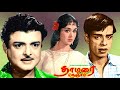 THAMARAI NENJAM | Tamil Golden movie |Gemini ganeshan | Sarojadevi | Nagesh | K.Balachandar Cinema |