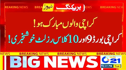good news ☺️ Karachi board matric result 2022, Karachi 9th & 10th class result 2022,bsek result 2022