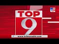 TOP 9 News | टॉप 9 न्यूज | 4 July 2020 -TV9
