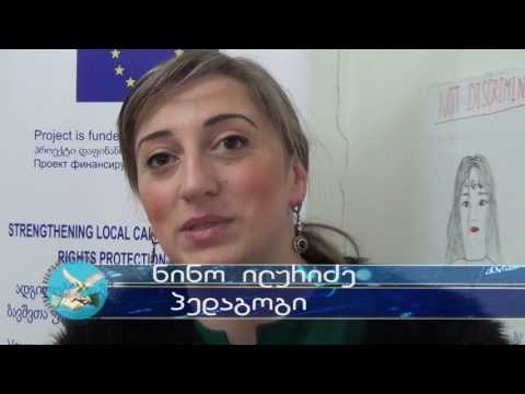 დასკვნითი კონფერენცია