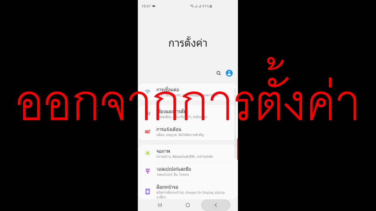 วิธี ลบ ประวัติการ เข้า ชม google chrome New ล้างแคชและคุกกี้ลบไฟล์ขยะในมือถือ Clear Cache And Cookies