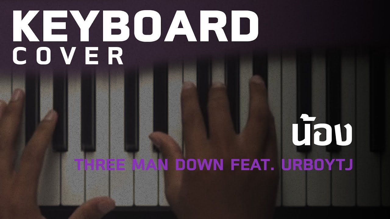น้อง - Three Man Down Feat. URBOYTJ [Keyboard Cover][HIPS BOOK]