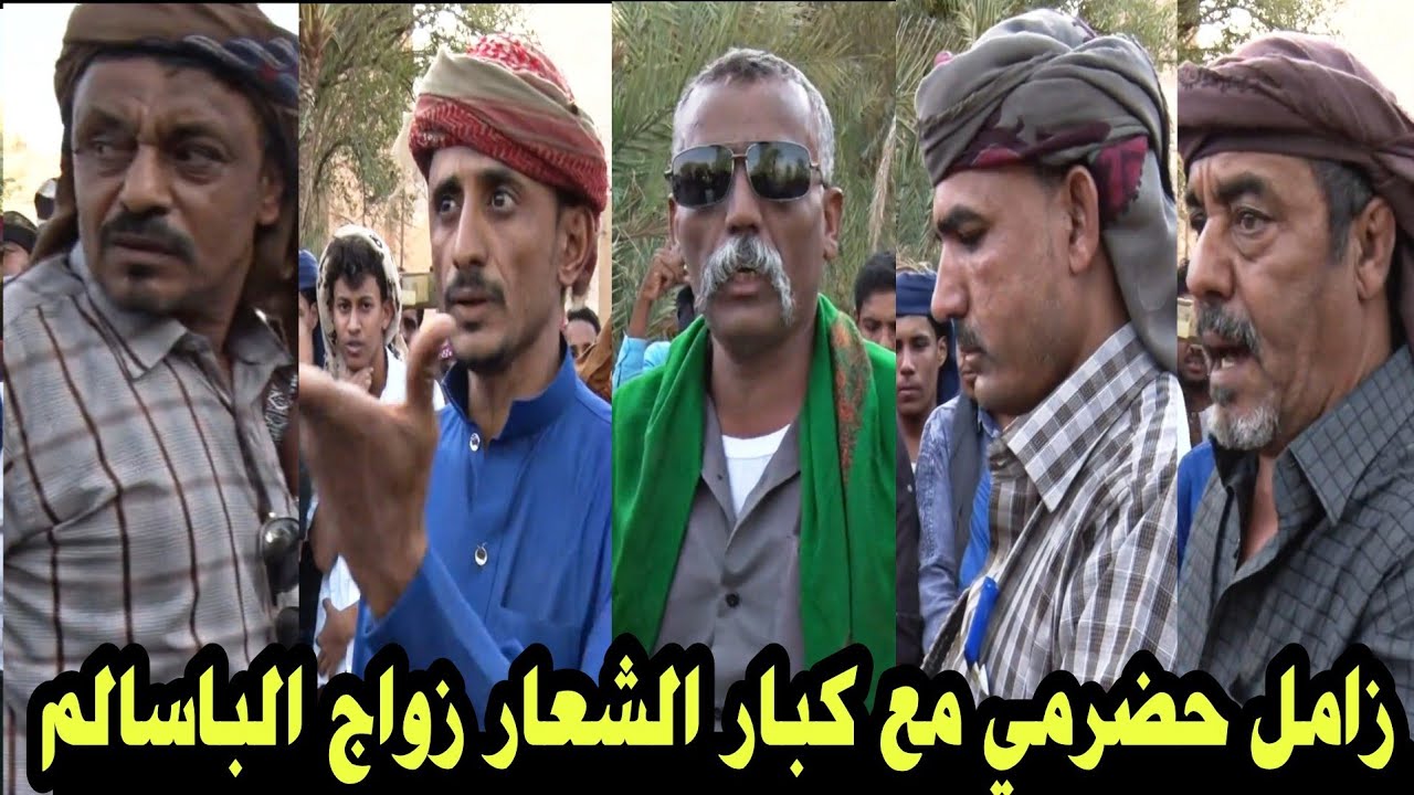 زامل زواج الباسالم مع مجموعه شعار وبحظور الذيب و باصليب و باني و زيد العبدلي