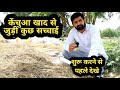 पहले देखने का है फायदा । How to start Vermicompost business।low investment business। vermicomposting