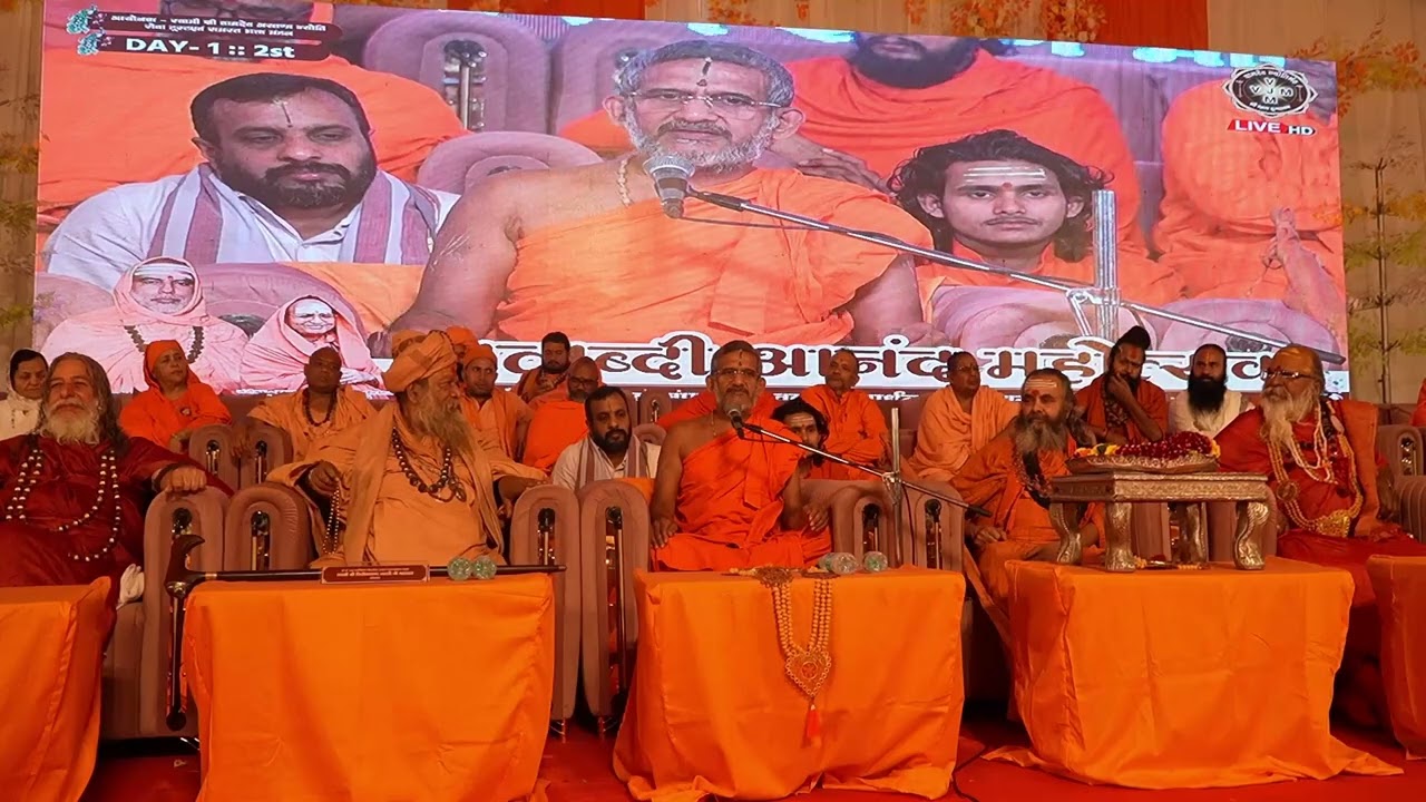 Sant Samavesh l Vrindavan l Sri Vishvesha Tirtha Swmiji's Speech