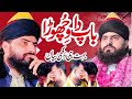 Emotional bayan maa baap ki shan 2024 allama zahid nadeem sultani