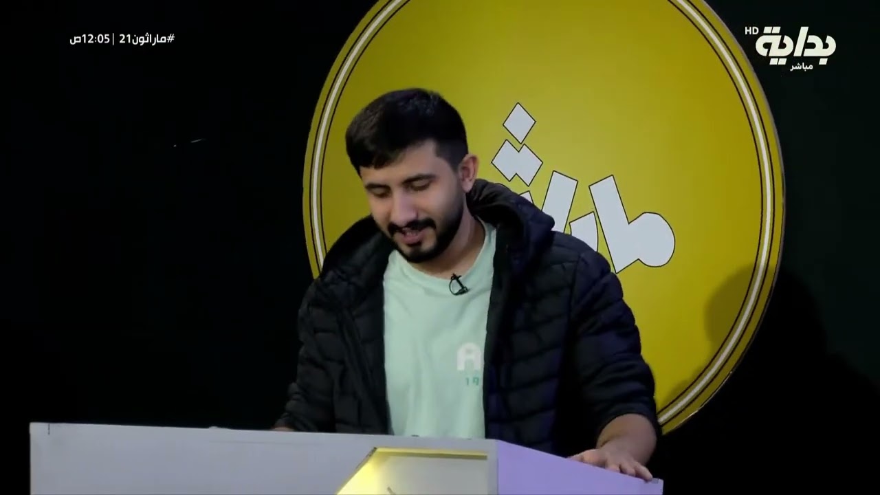 المِضمار مع : أحمد رحيّم | #ماراثون21