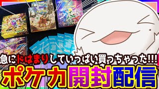 【#ポケカ】ARいっぱい欲しい！！！ポケカ開封配信！【両生類系人外VTuber/半崎ウイネコ】【ポケモンカード】