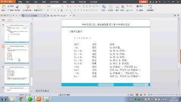 011 第二章 PHP基本语法8 运算符④